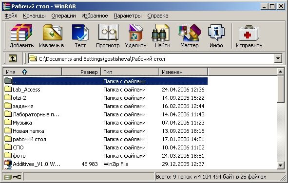 Baixar Winrar 64 Bits