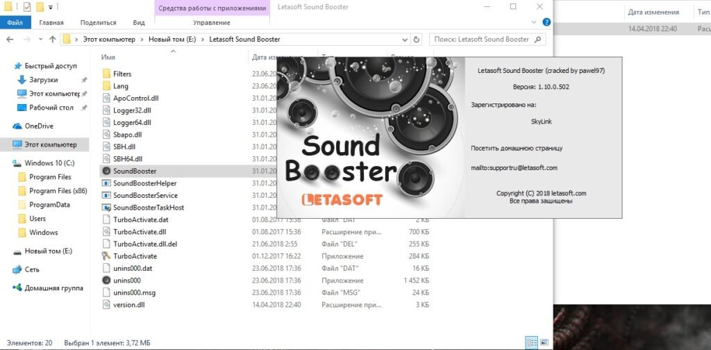 Letasoft Sound Booster Crackeado Gratis Download 2026