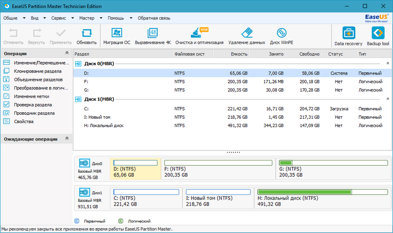 EaseUS Partition Master Crackeado Gratis Download Portuguese 2026