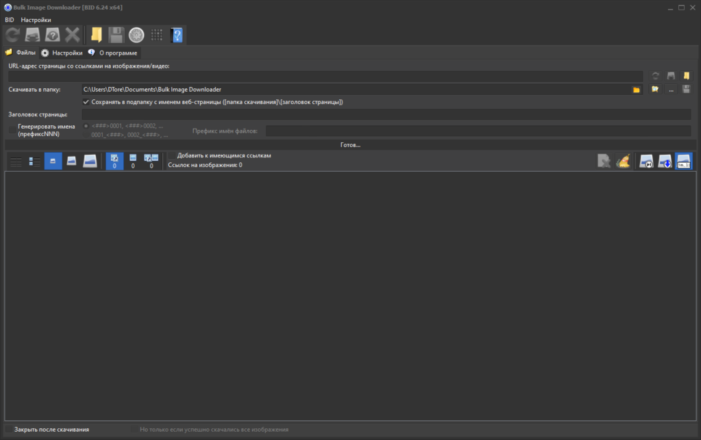 Bulk Image Downloader Crackeado Downlaod Gratis 2026