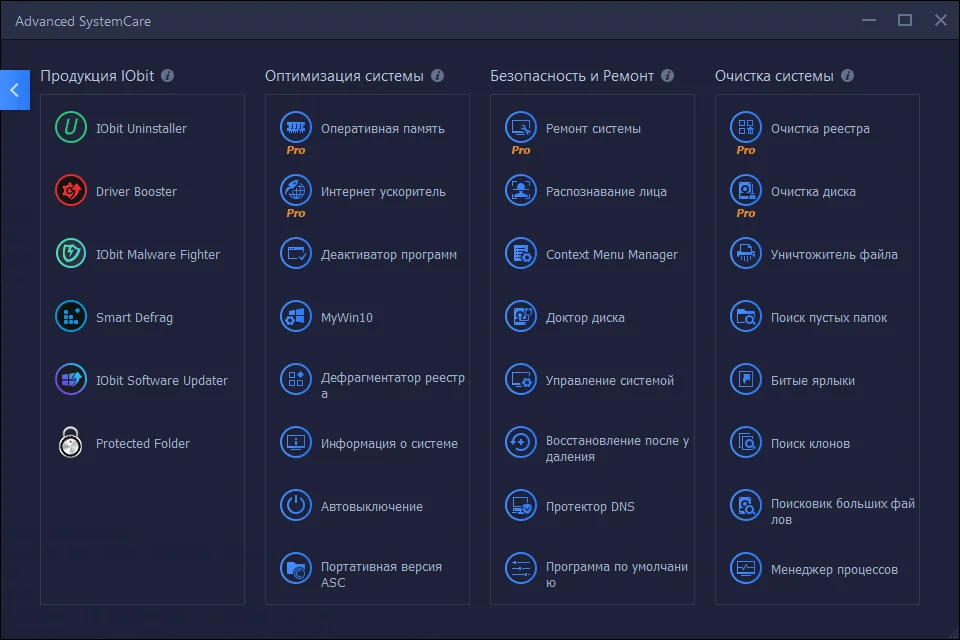 Advanced Systemcare Crackeado 19.5.0 Download [2026]