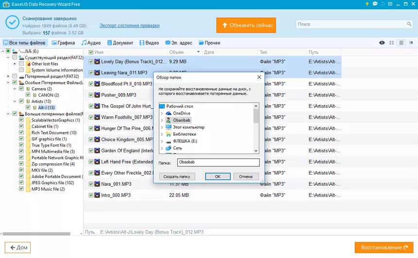 Easeus Data Recovery Wizard Gratis Download 2026