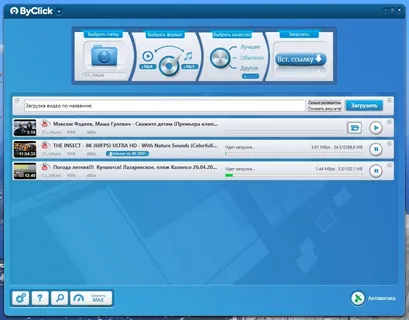 Byclick Downloader Crackeado Grátis Raton 2026