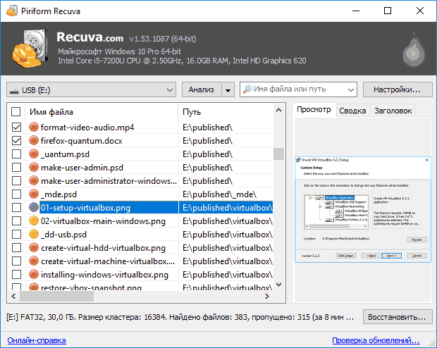 Recuva Crackeado Download Gratis Raton [2026]